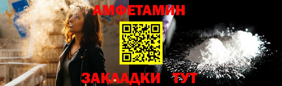 Амфетамин Розовый Светлоград