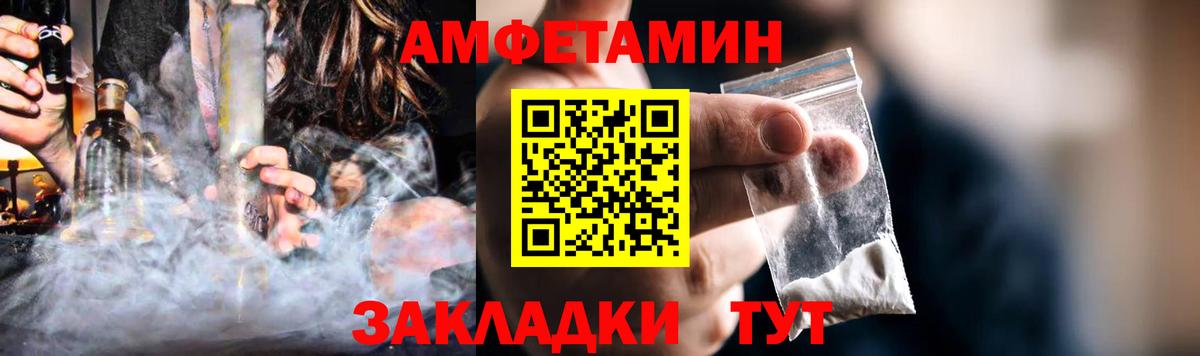 Амфетамин  АМФ 97%  Вход с VPN  Светлоград 