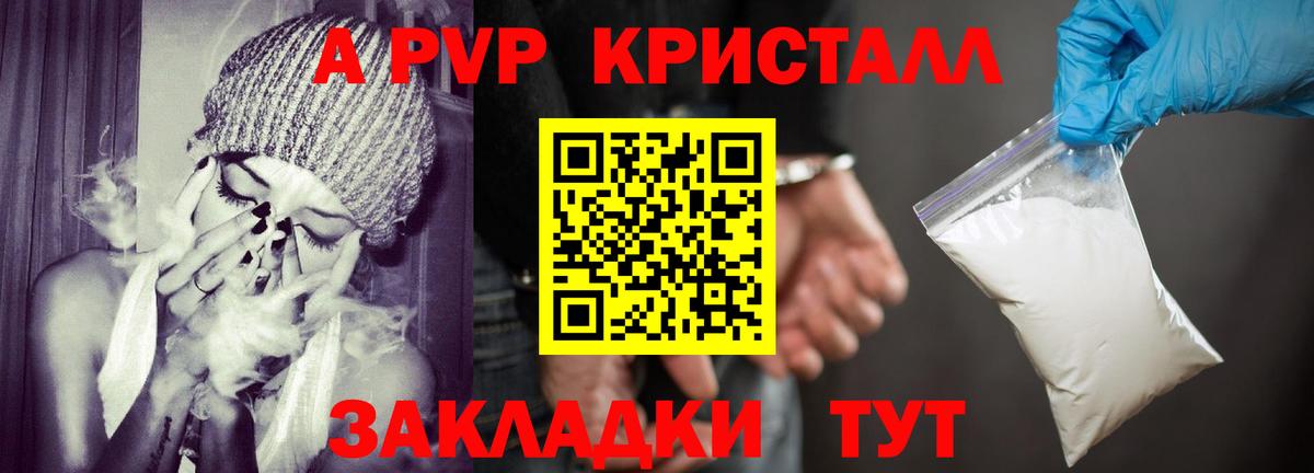 APVP VHQ Светлоград