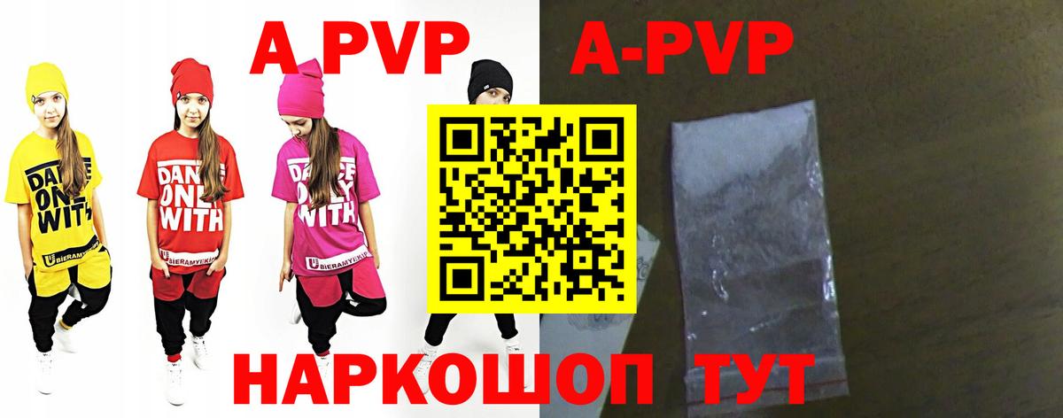Альфа ПВП СК КРИС  Светлоград  APVP VHQ  A PVP СК 