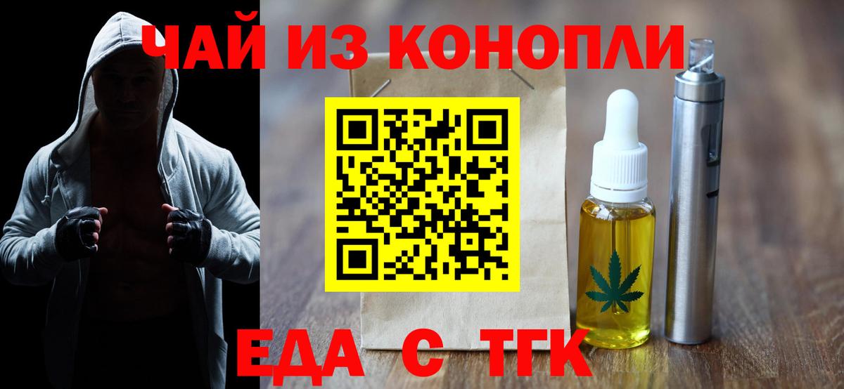 Светлоград  Cannafood конопля  Вход с VPN 