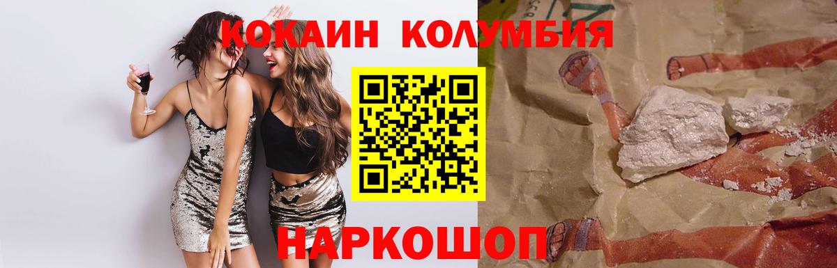 Cocaine VHQ  КОКАИН Боливия  Вход с VPN  Cocaine  Светлоград 