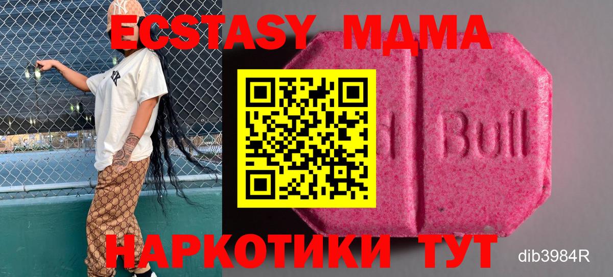 ЭКСТАЗИ XTC Светлоград