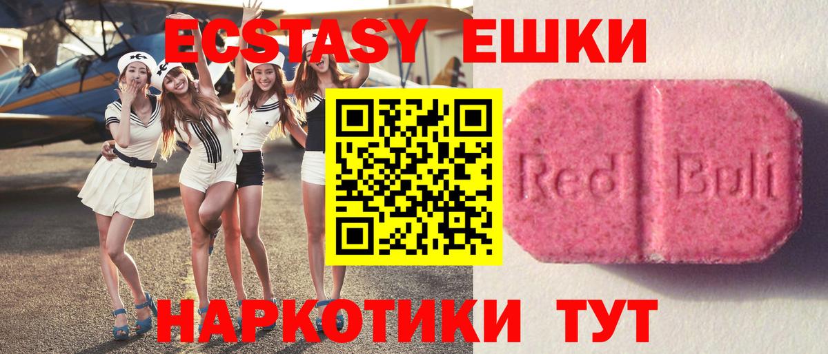 нарко площадка наркотические препараты  Ecstasy 300 mg  магазин    Ecstasy Дубай  Светлоград  Экстази 