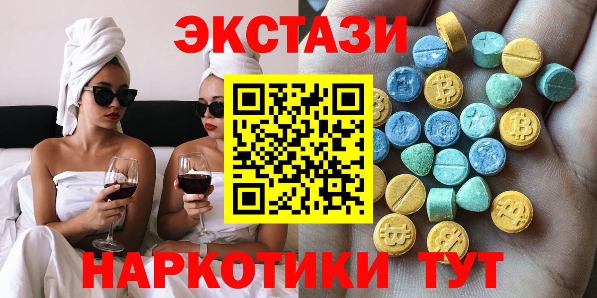 Ecstasy 280 MDMA  ЭКСТАЗИ  Светлоград  Вход с VPN 