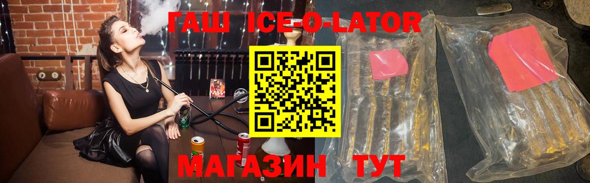 ГАШИШ Изолятор Светлоград