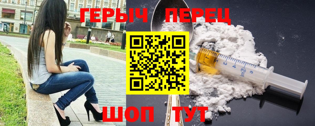 Героин герыч  Светлоград 