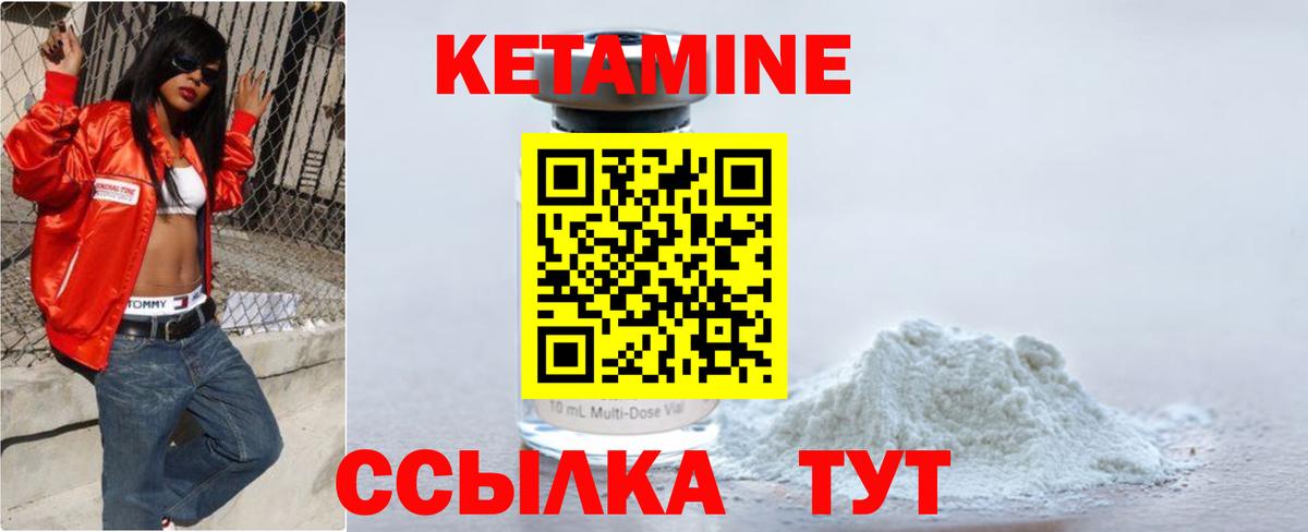 КЕТАМИН ketamine Светлоград