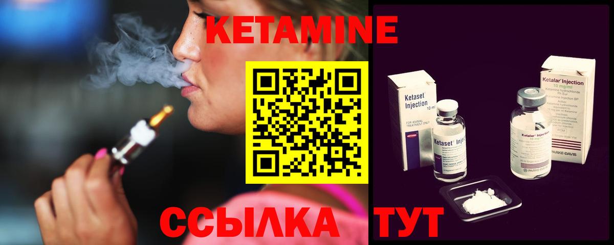 КЕТАМИН VHQ  КЕТАМИН VHQ  Вход с VPN  Светлоград 