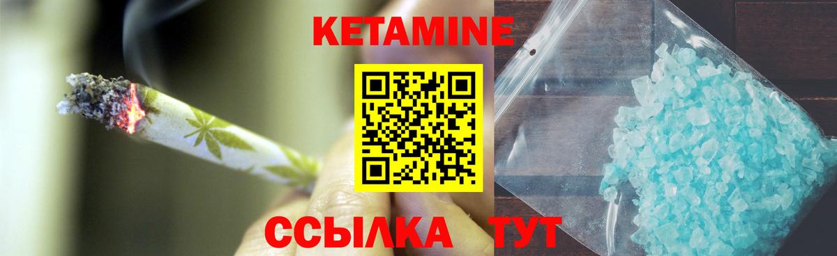 Кетамин ketamine Светлоград