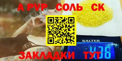 спайс Усть-Илимск