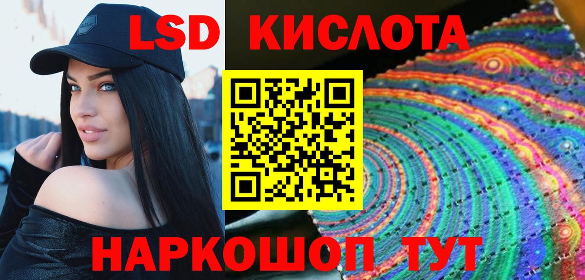 Лсд 25 экстази кислота Светлоград