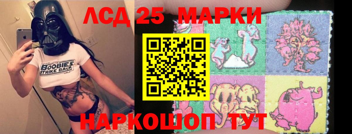 LSD-25 экстази ecstasy Светлоград