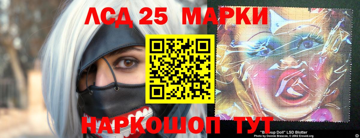 MEGA зеркало  LSD-25 экстази кислота  Вход с VPN  LSD-25 экстази кислота  Светлоград 