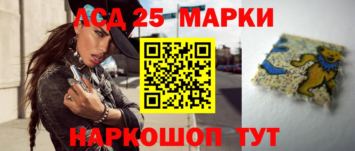 Лсд 25 экстази кислота  Светлоград  LSD-25 экстази ecstasy 