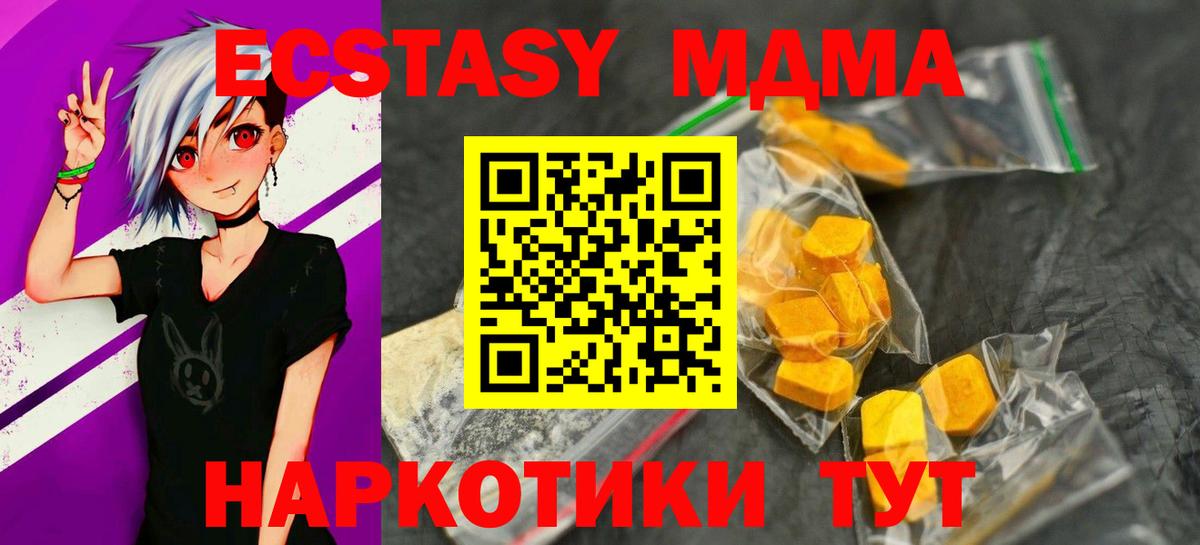МДМА crystal  MDMA  Светлоград  MDMA кристаллы 