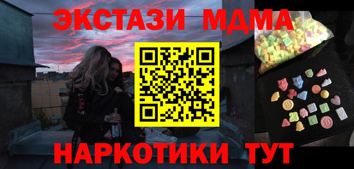 Светлоград  МДМА  МДМА кристаллы  Вход с VPN  МДМА VHQ 
