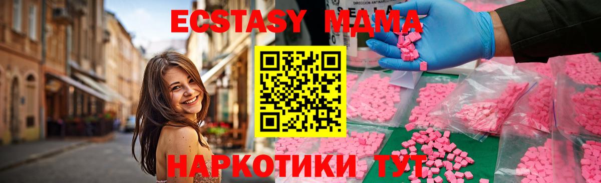 МДМА молли Светлоград