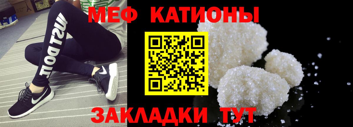 Меф мука Светлоград