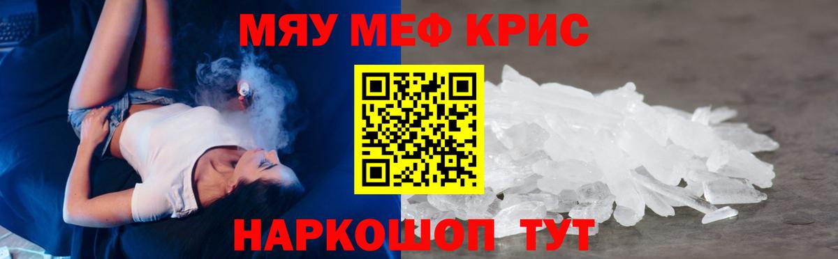 Светлоград  Мефедрон мука  Меф  Вход с VPN  МЕФ мука 