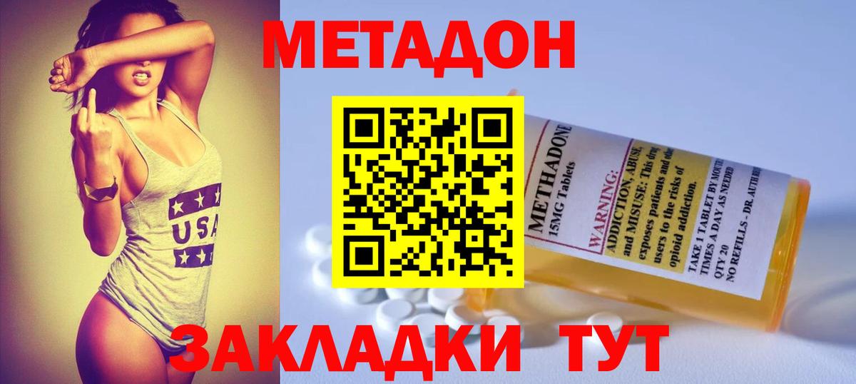Метадон белоснежный  площадка Telegram  Светлоград 