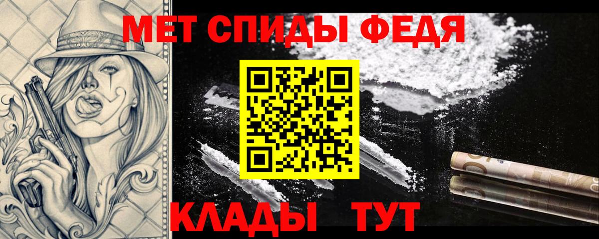 Метамфетамин кристалл  Вход с VPN  Светлоград 
