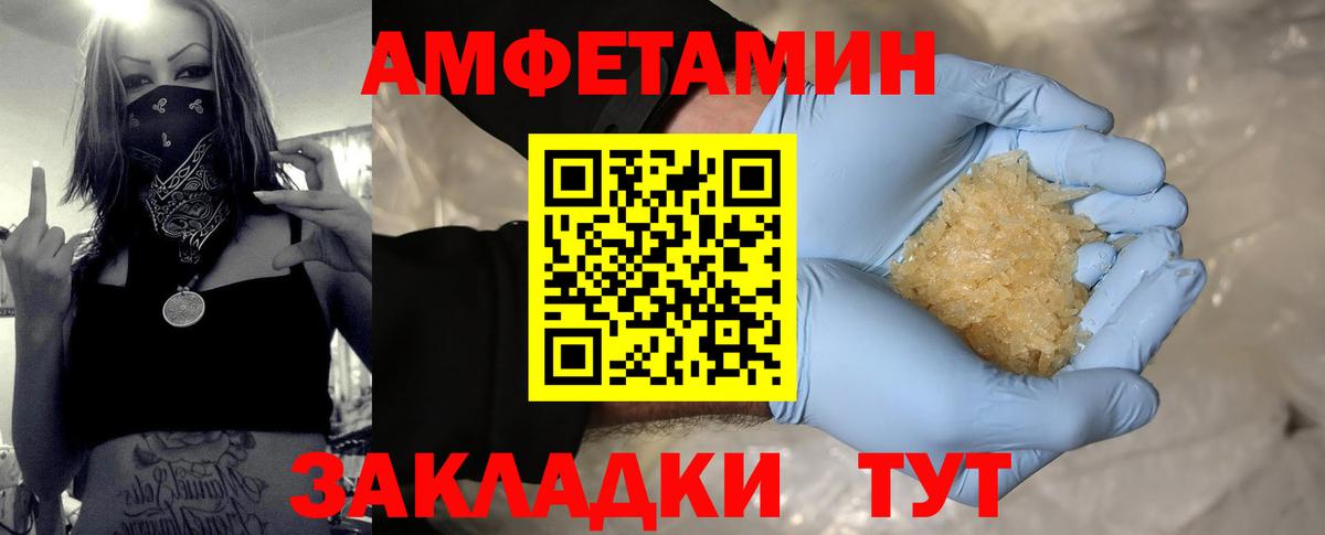 Первитин Methamphetamine  Первитин Methamphetamine  Метамфетамин  Светлоград 