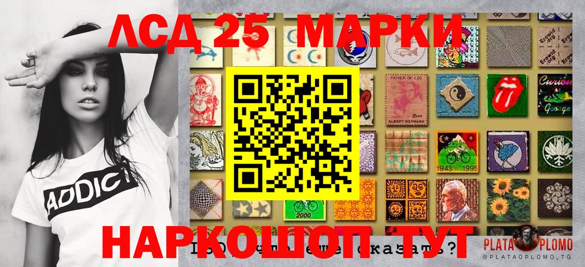 Светлоград  Марки N-bome 1,8мг  Вход с VPN 