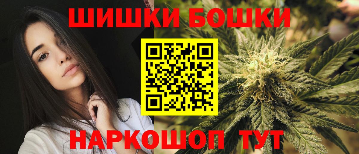 Бошки Шишки AK-47 Светлоград