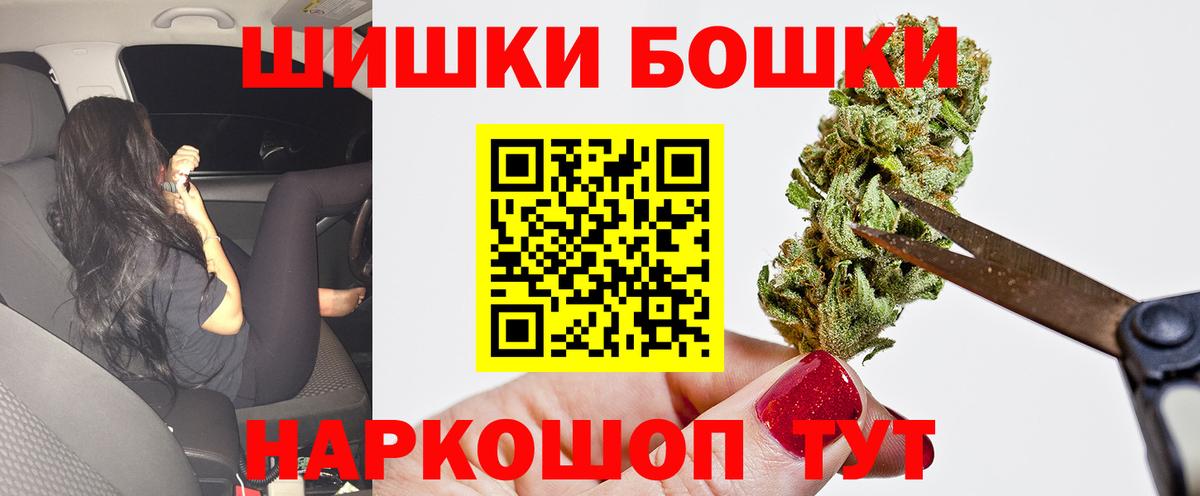 Бошки Шишки SATIVA & INDICA Светлоград